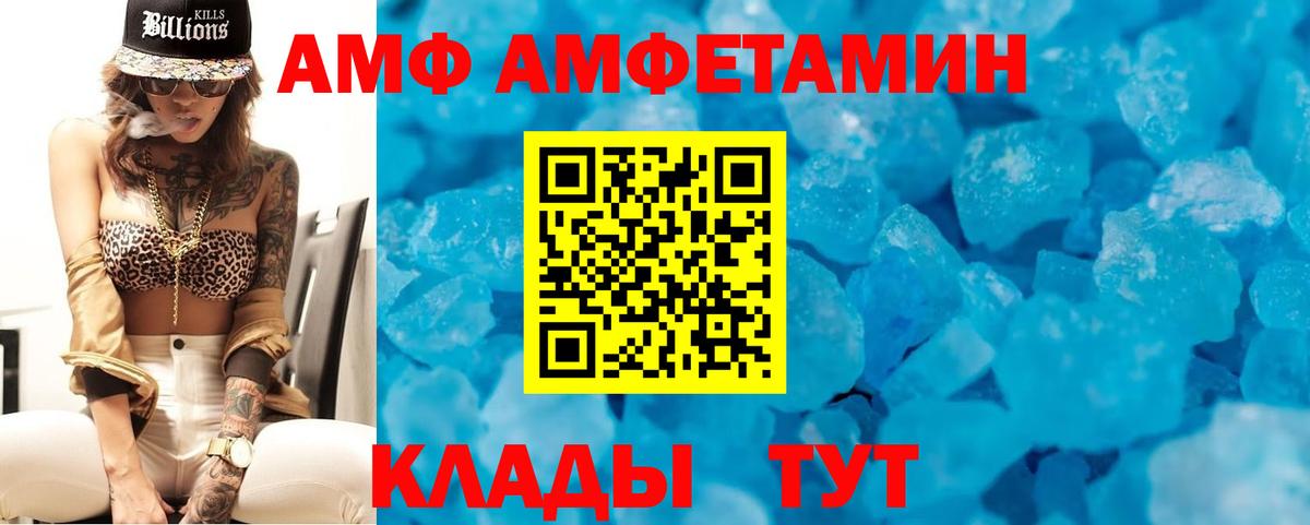 АМФЕТАМИН Premium  АМФ  Прокопьевск  Вход с VPN 