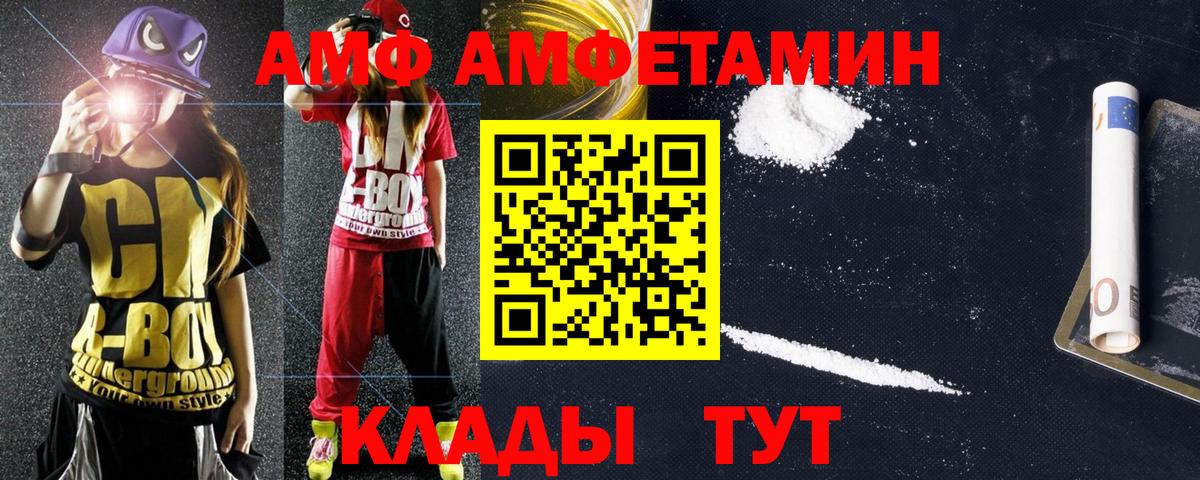 Амфетамин 98% Прокопьевск