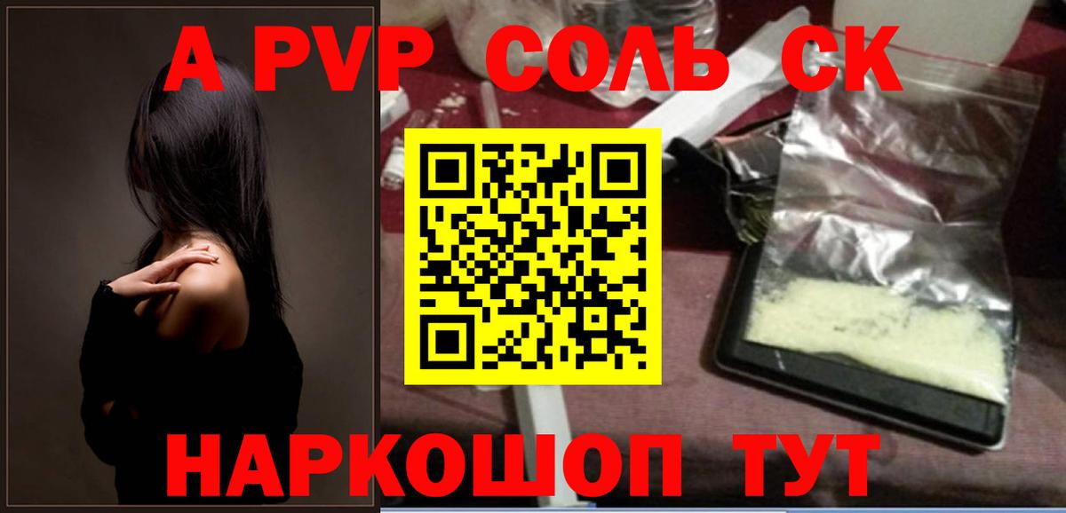 А ПВП крисы CK Прокопьевск