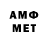 АМФЕТАМИН VHQ 12:10 Outro