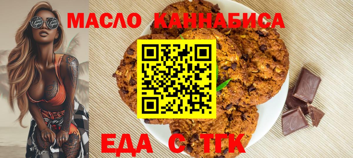 Печенье с ТГК марихуана Прокопьевск