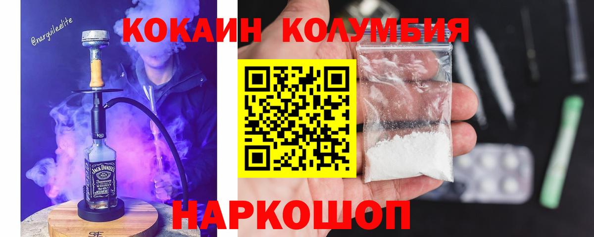 КОКАИН Перу  КОКАИН Columbia  Вход с VPN  Кокаин  Прокопьевск 