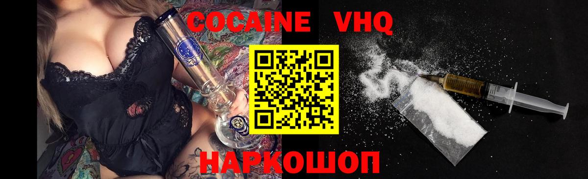 Кокаин 99% Прокопьевск