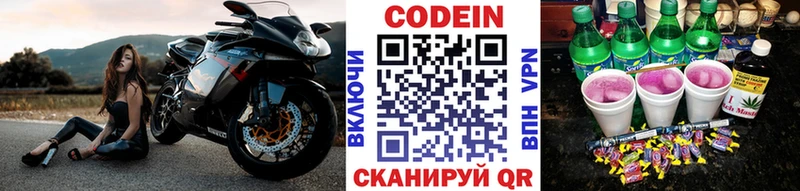 Кодеиновый сироп Lean напиток Lean (лин) цена мега ссылки это телеграм Прокопьевск