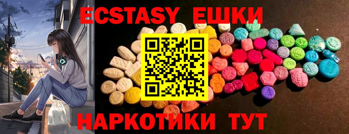 Прокопьевск  Экстази Punisher  ЭКСТАЗИ 250 мг  blacksprut ONION  Вход с VPN 