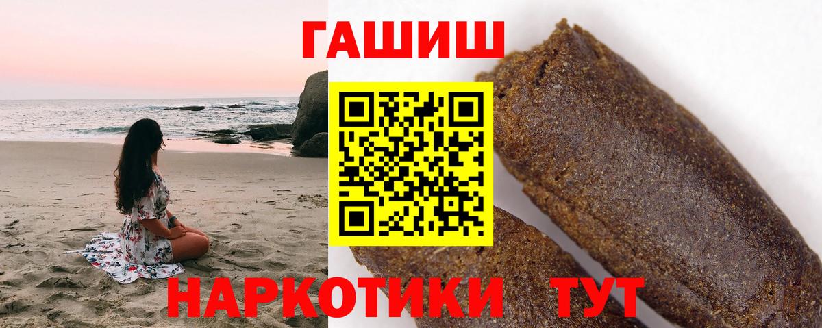 Гашиш hashish Прокопьевск