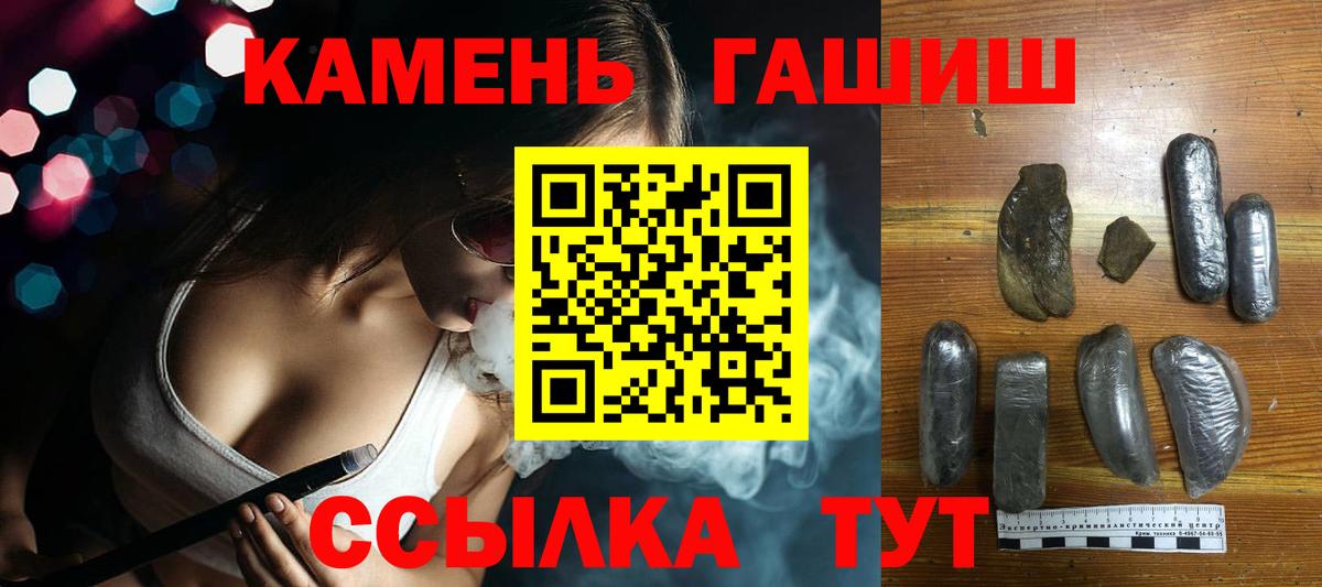Гашиш Ice-O-Lator  ГАШИШ VHQ  Вход с VPN  Прокопьевск 