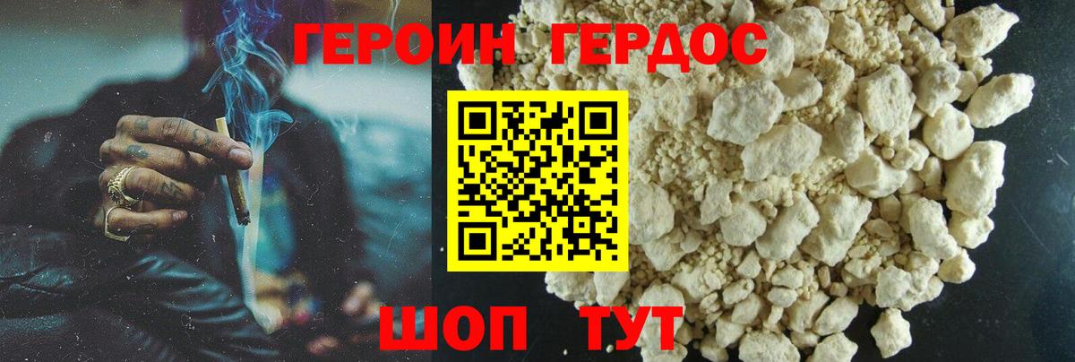 ГЕРОИН афганец Прокопьевск