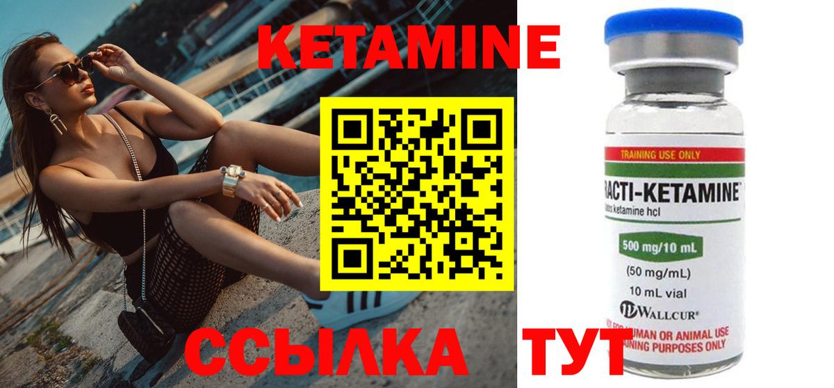 Прокопьевск  КЕТАМИН ketamine  кракен ССЫЛКА  Вход с VPN 