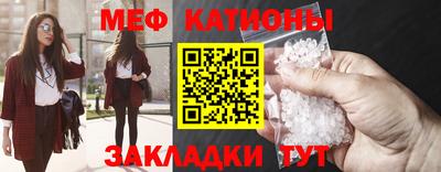 мяу мяу мука Донецк