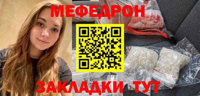 мяу мяу мука Донецк