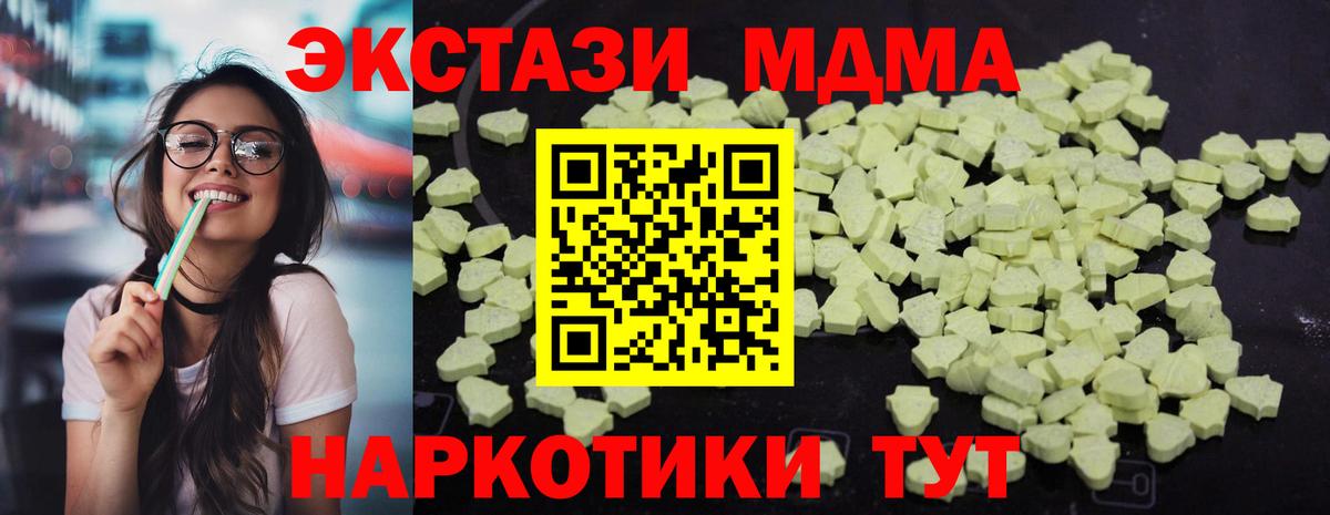Прокопьевск  МДМА Molly  МДМА кристаллы  Вход с VPN 