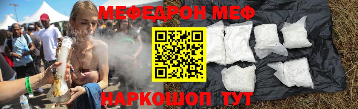 Прокопьевск  Меф  Вход с VPN  Мефедрон mephedrone  МЯУ-МЯУ mephedrone 