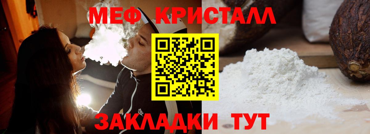 Меф мяу мяу Прокопьевск