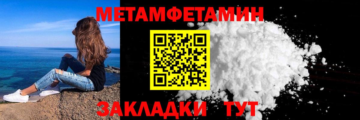 Первитин пудра Прокопьевск