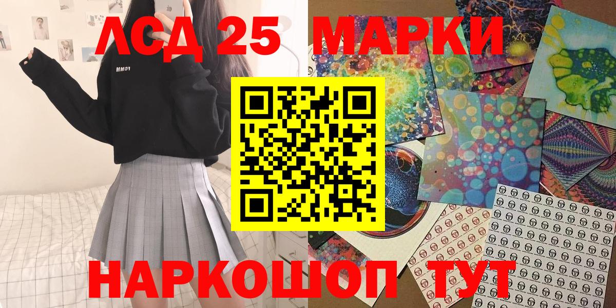 Марки 25I-NBOMe 1,5мг Прокопьевск
