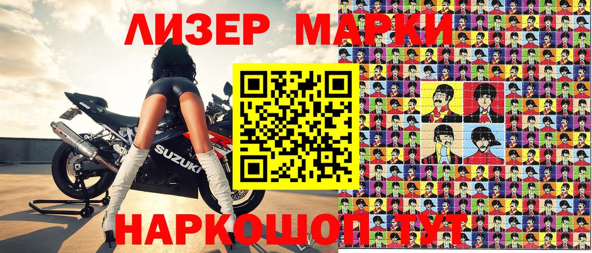 Марки N-bome 1,8мг  Вход с VPN  Прокопьевск 