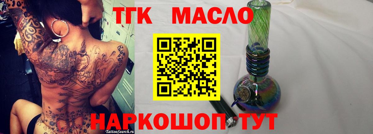 ТГК Wax Прокопьевск